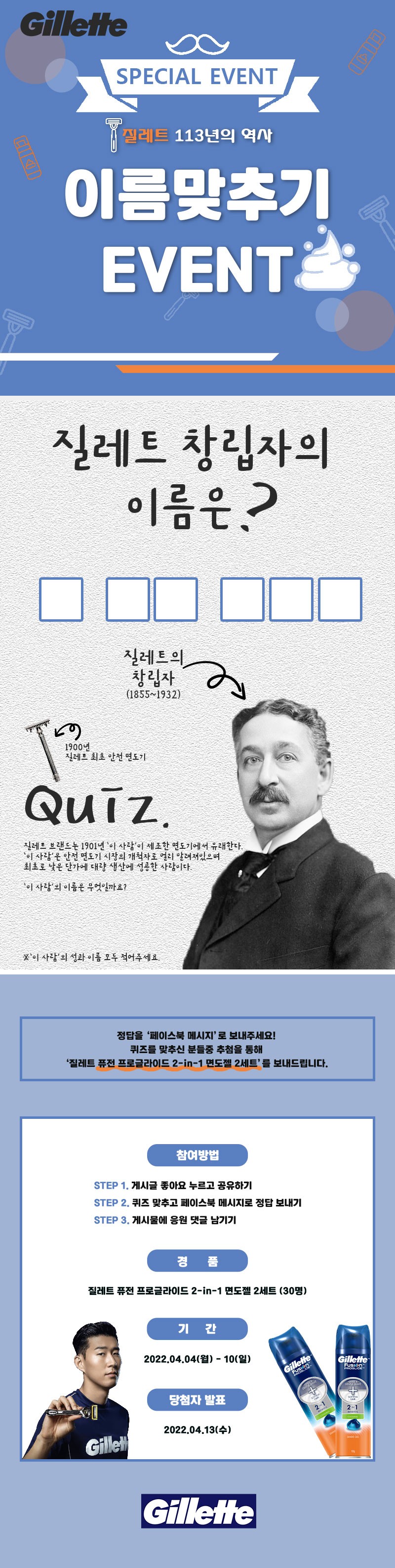 질레트