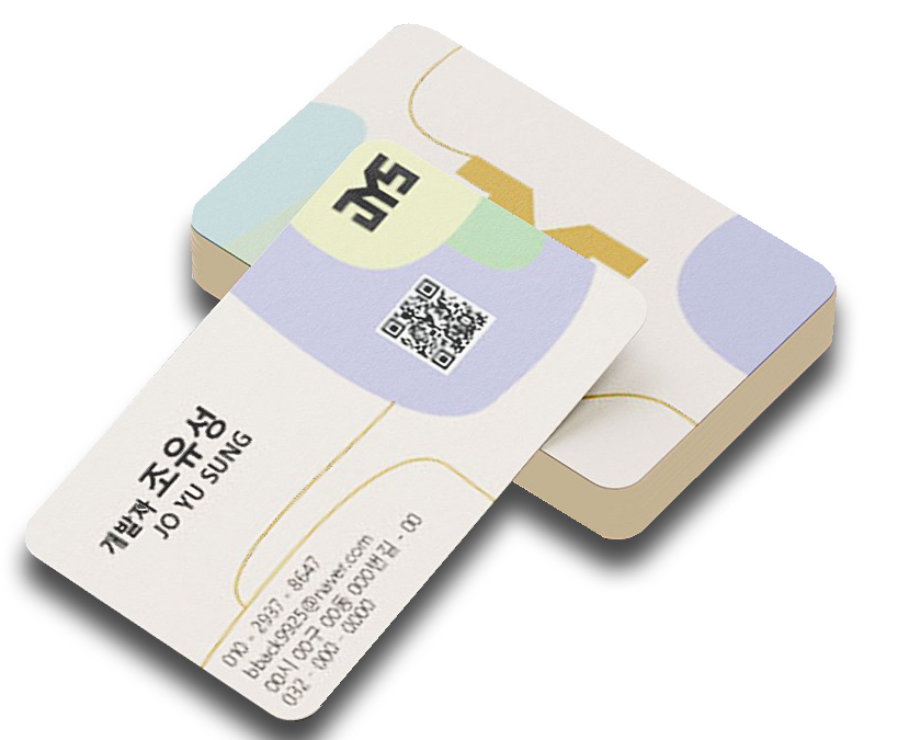 명함